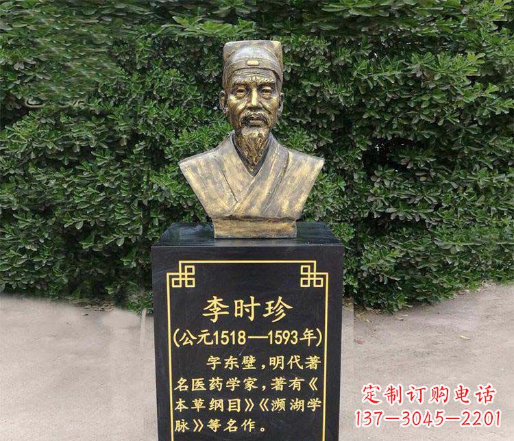 内江高贵典雅的李时珍肖像铜雕