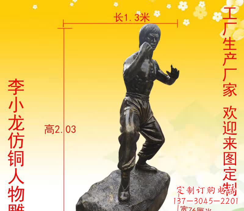 内江杰出人物李小龙铜雕塑