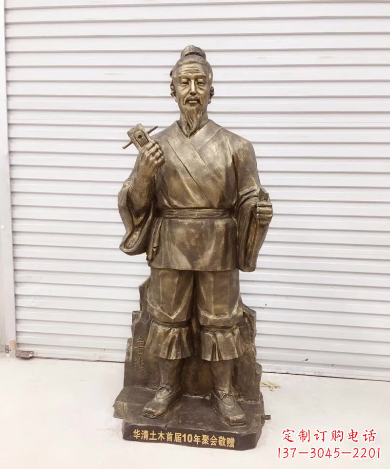 内江历久弥新的经典——鲁班雕塑