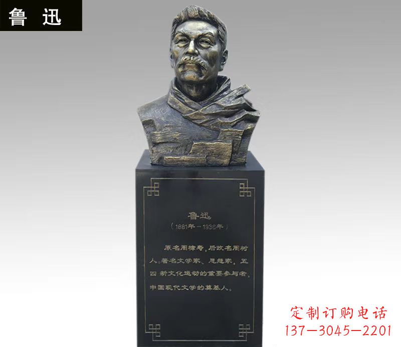 内江鲁迅胸像铜雕