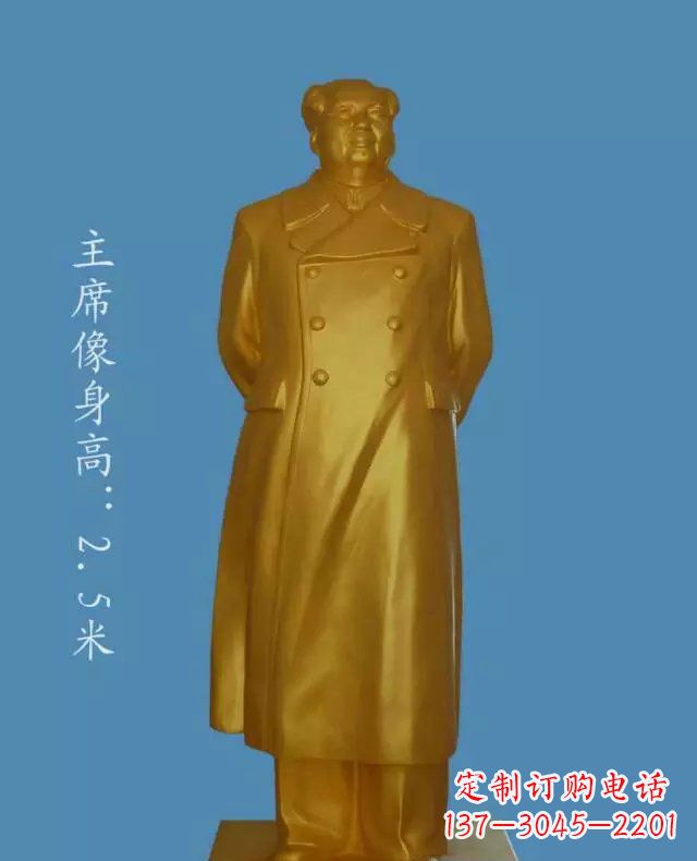 内江中领雕塑毛主席玻璃钢仿铜雕塑