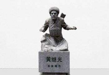 内江抗战英雄黄继光石雕半身像雕塑，让历史永不凋谢