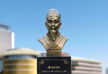 内江李时珍雕塑，欣赏历史名人的面貌