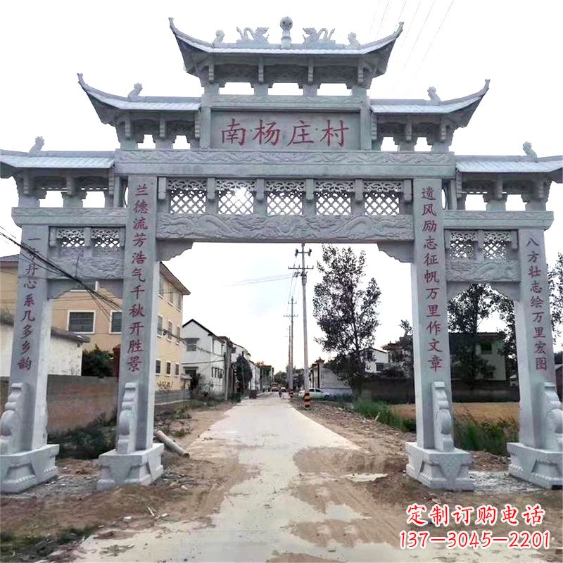内江精致雕刻,专属定制,南杨家庄村口石雕牌坊