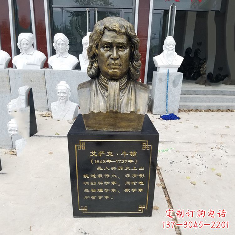 内江牛顿玻璃钢头像雕塑--捕捉珍贵的时光