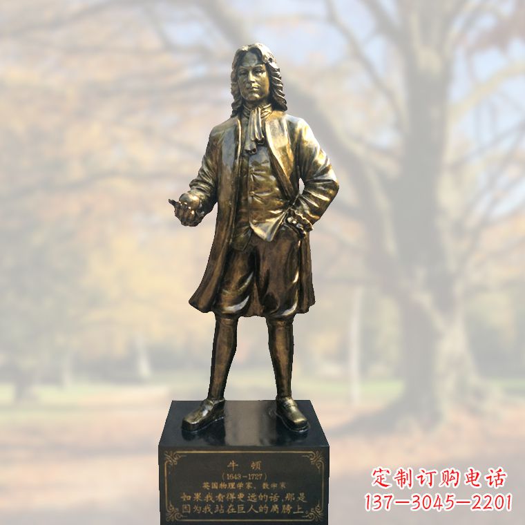 内江全新上市!牛顿玻璃钢仿铜雕塑