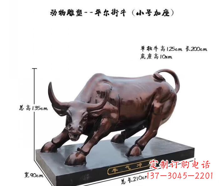 内江高贵耀眼的坚固牛雕塑