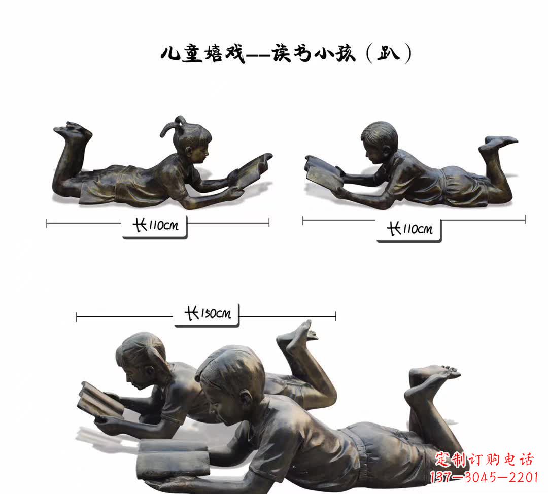 内江纪念金属雕塑:趴着读书的学生