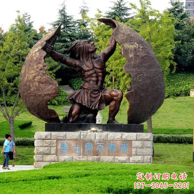 内江中领雕塑提供专业定制的盘古铜雕塑,我们的…