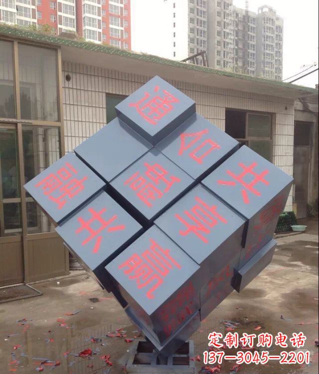 内江中领雕塑让您的室内装饰难忘的艺术之作--不锈钢文字魔方雕塑