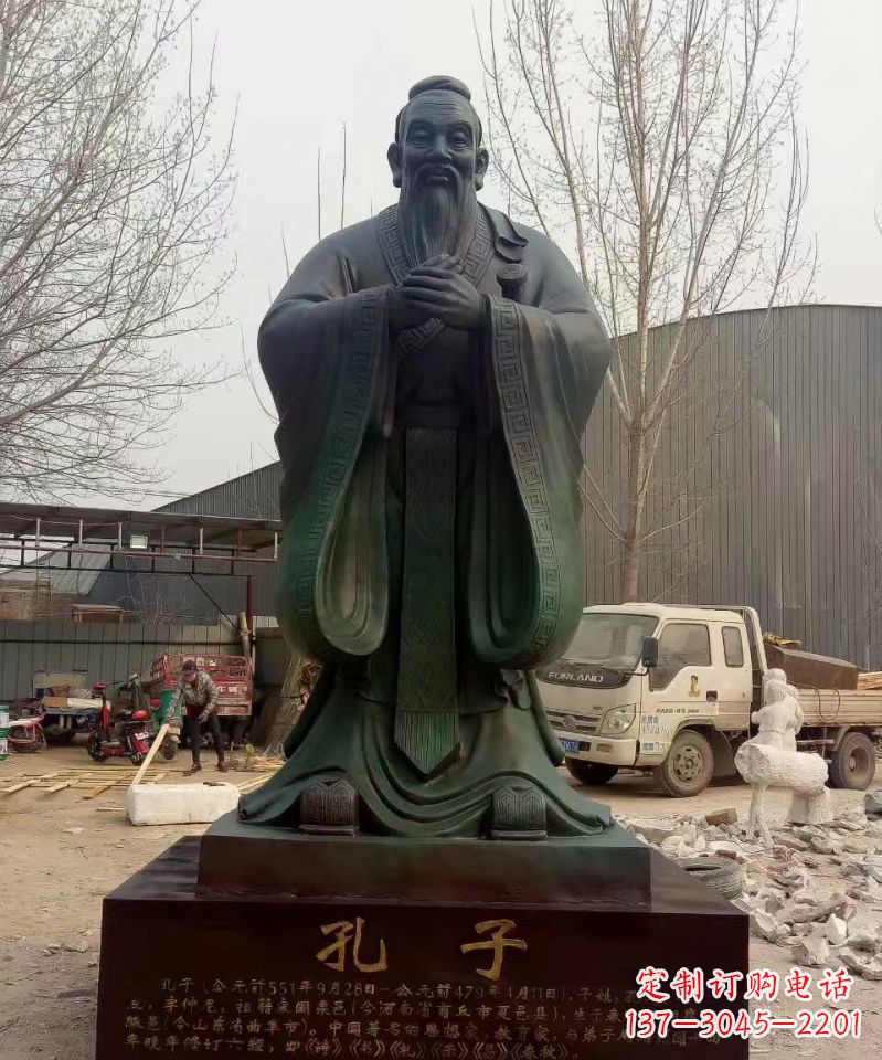 内江青铜孔子雕塑,传承中华优秀文化