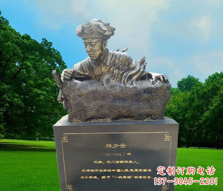 内江精致邱少云胸像铜雕