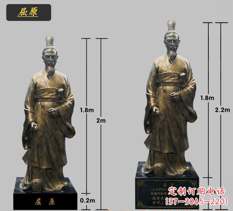 内江民族英雄屈原铜雕塑