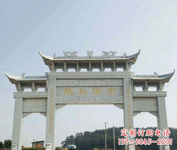 内江三门牌坊石雕在中国的文化传统中,表示着历…