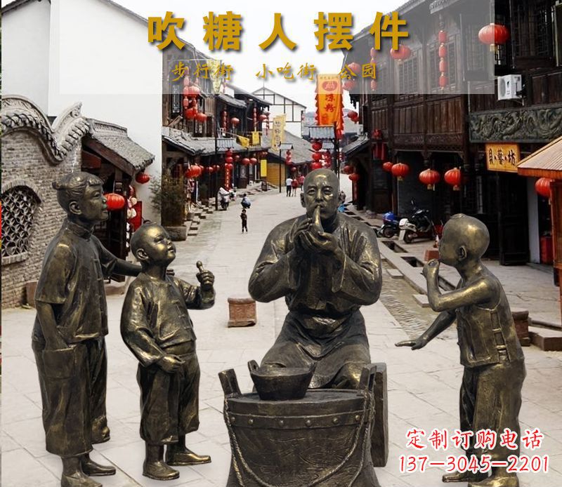 内江领雕塑:特色小品铜雕糖人