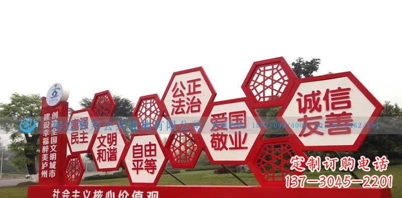 内江社会主义核心价值观不锈钢雕塑
