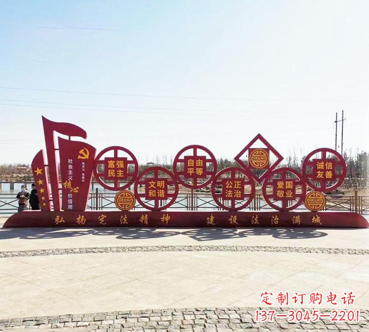 内江社会主义核心价值观法治不锈钢雕塑