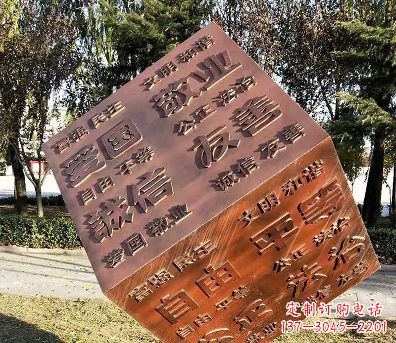 内江社会主义核心价值观铜浮雕正方体雕塑
