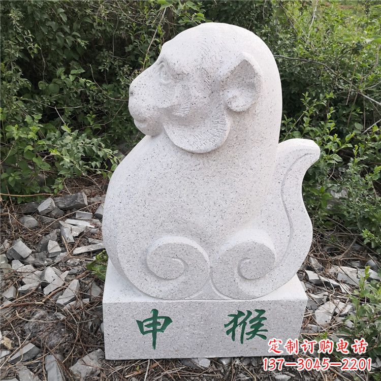 内江申猴-汉白玉12生肖动物雕塑摆件