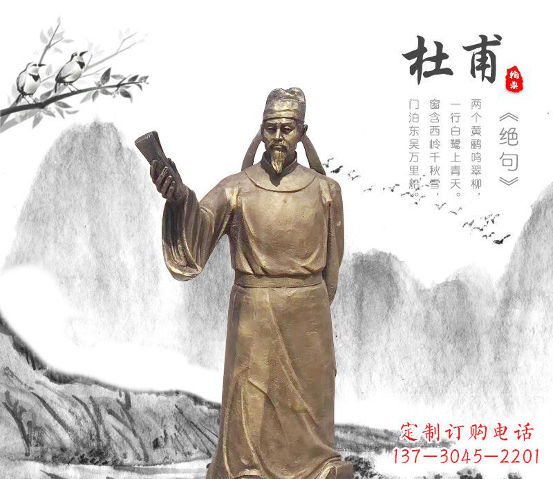 内江专业杜甫铜雕像,用传统做出属于您的经典