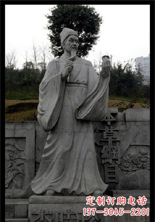 内江传承古代名医李时珍精神的李时珍雕塑