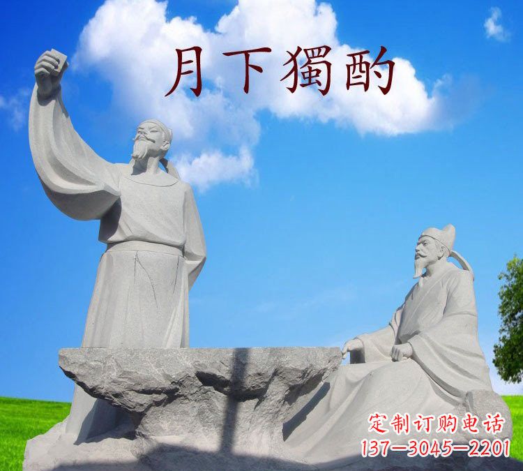 内江石雕校园古代名人李白