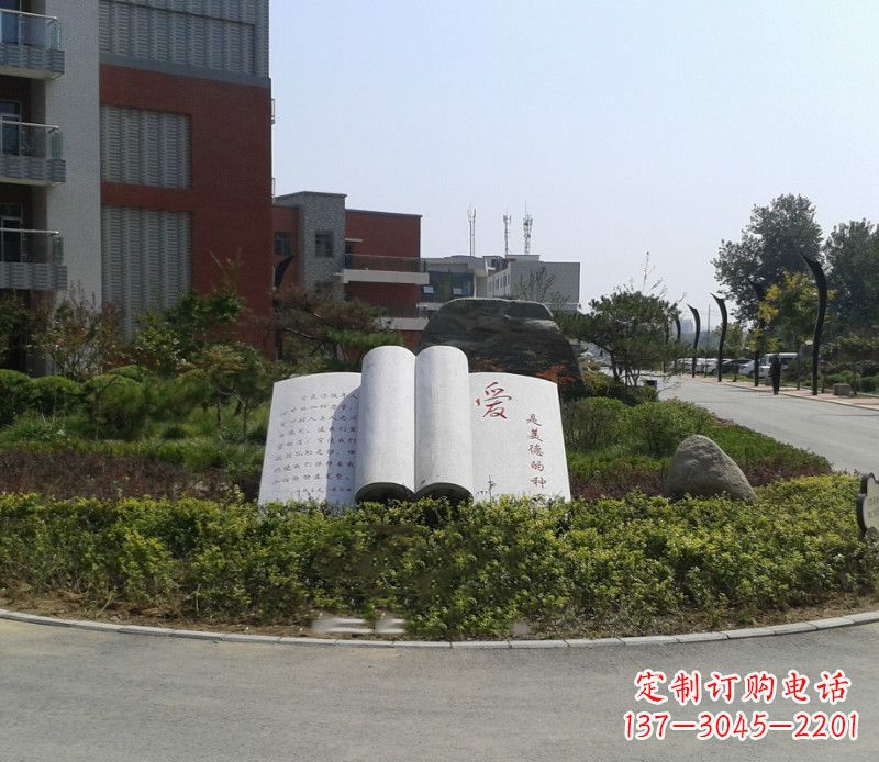 内江石雕校园书籍雕塑