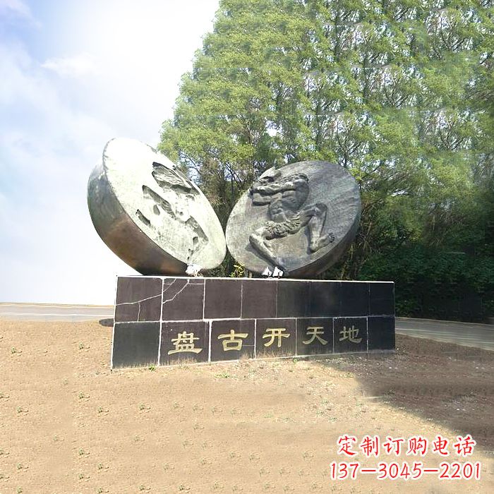 内江石刻盘古开天雕塑