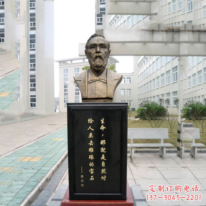 内江世界名人诺贝尔雕塑