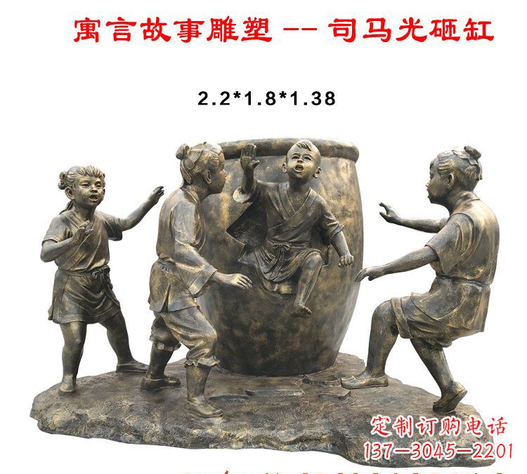 内江司马光砸缸铜雕222