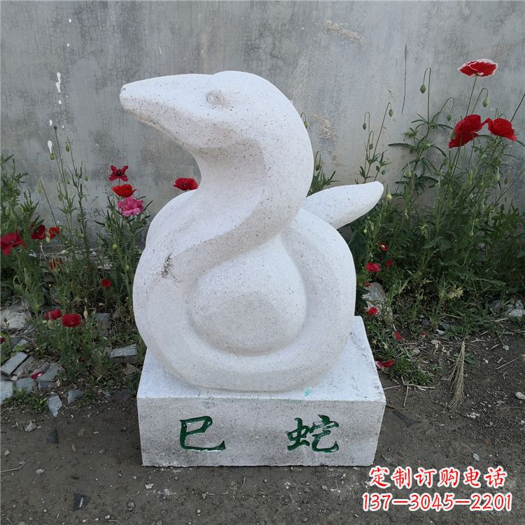 内江巳蛇-汉白玉12生肖动物雕塑摆件
