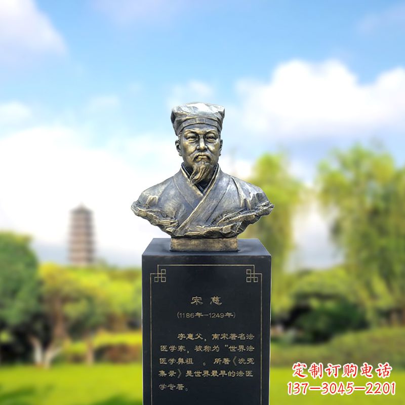 内江宋慈玻璃钢仿铜头像雕塑-医院医学院著名人物半身像