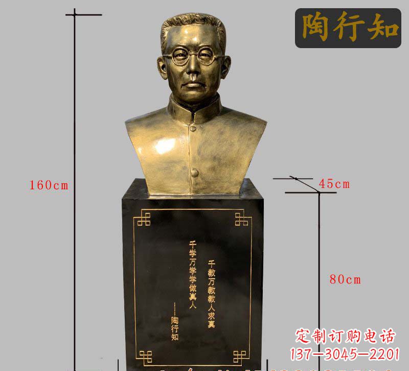 内江陶行知铜雕