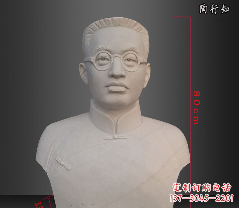 内江陶行知胸像玻璃钢仿石雕塑