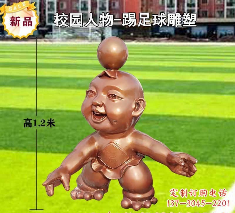 内江踢足球儿童铜雕