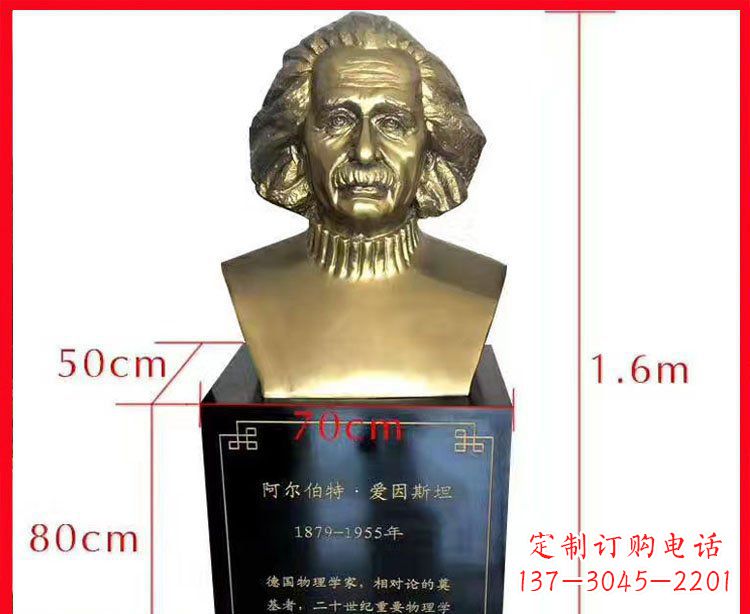内江铜雕爱因斯坦头像