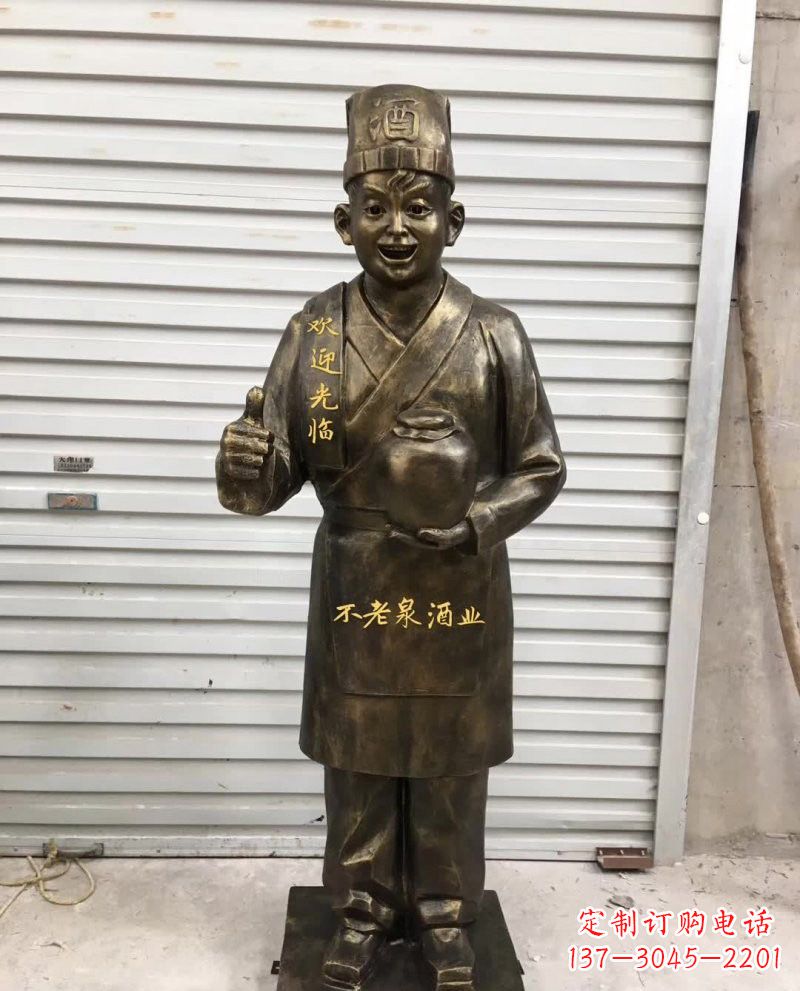 内江铜雕端酒的店小二