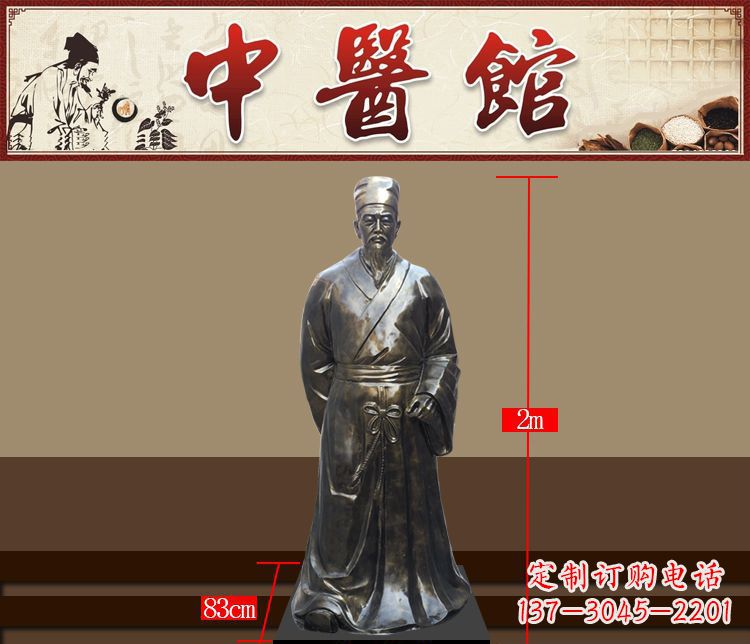 内江铜雕古代名人李时珍