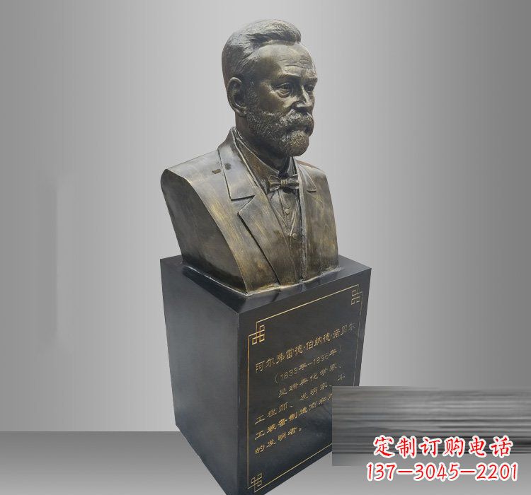 内江铜雕诺贝尔头像