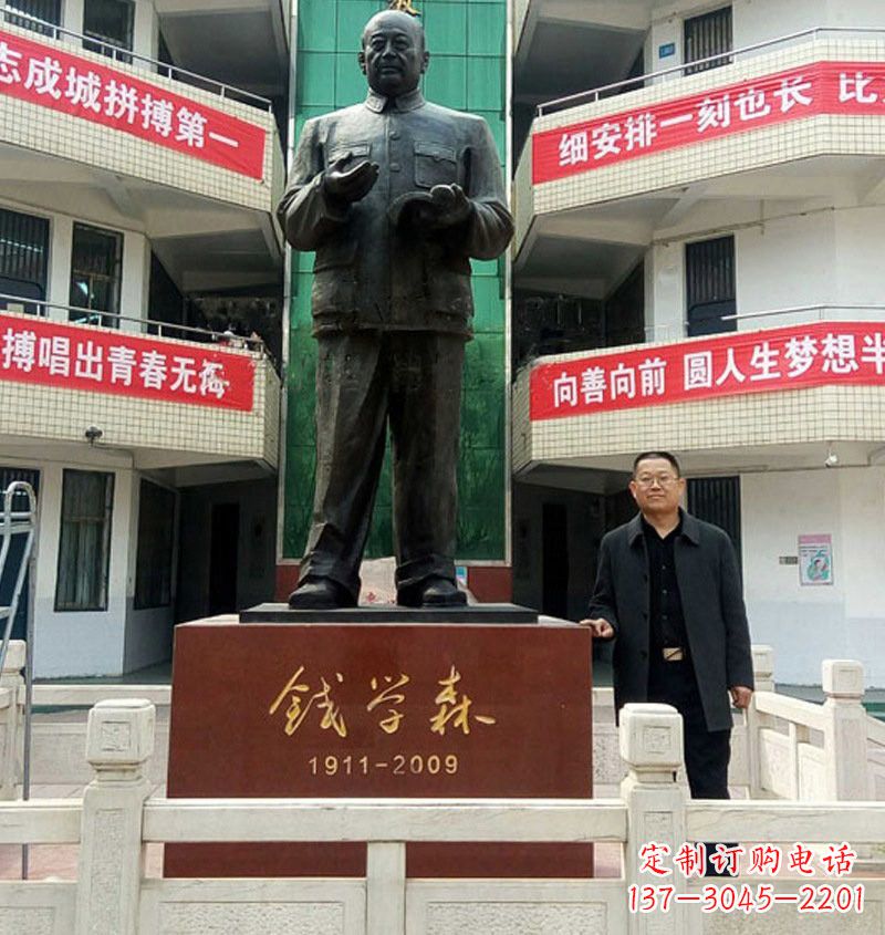 内江铜雕钱学森近代名人