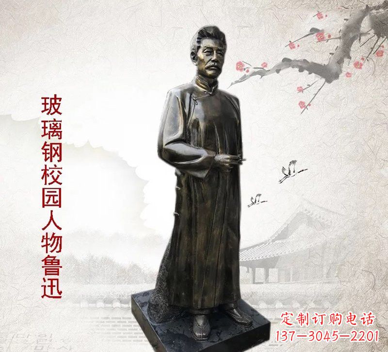 内江铜雕人物 鲁迅