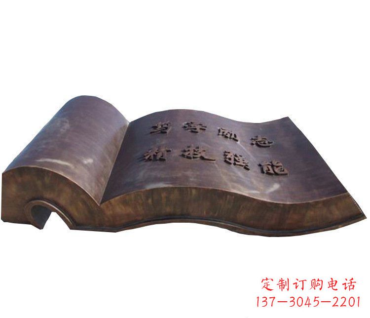 内江铜雕校园书籍景观摆件