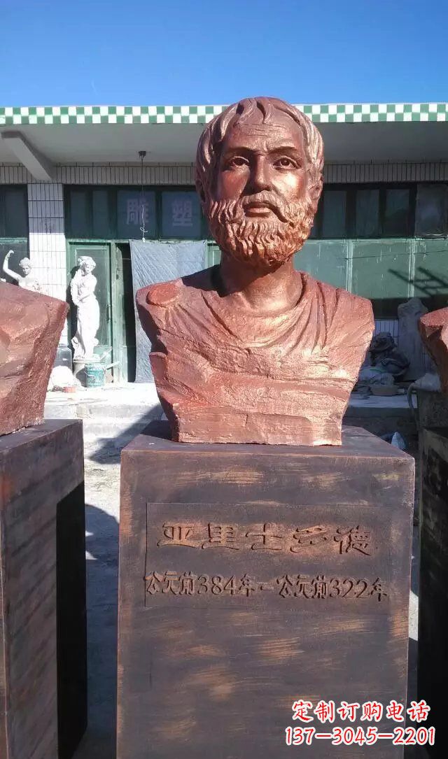 内江铜雕亚里士多德