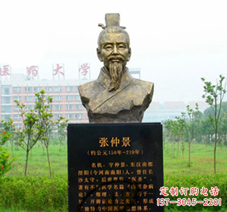 内江铜雕张仲景头像