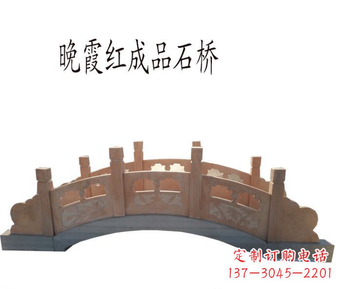 内江晚霞红公园石拱桥