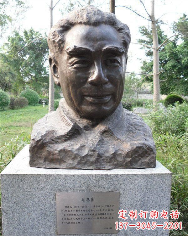 内江伟人周恩来头像铜雕