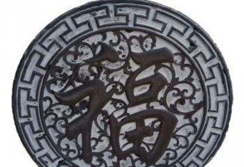 内江青石福字浮雕，让福气永久定格