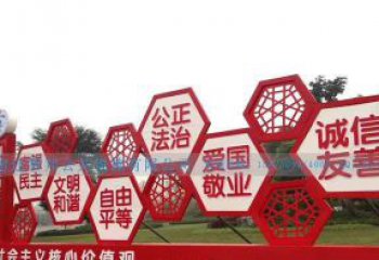 内江千百年社会主义核心价值观不锈钢雕塑