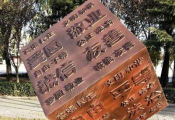 内江价值观铜浮雕正方体雕塑：体现社会主义核心价值观
