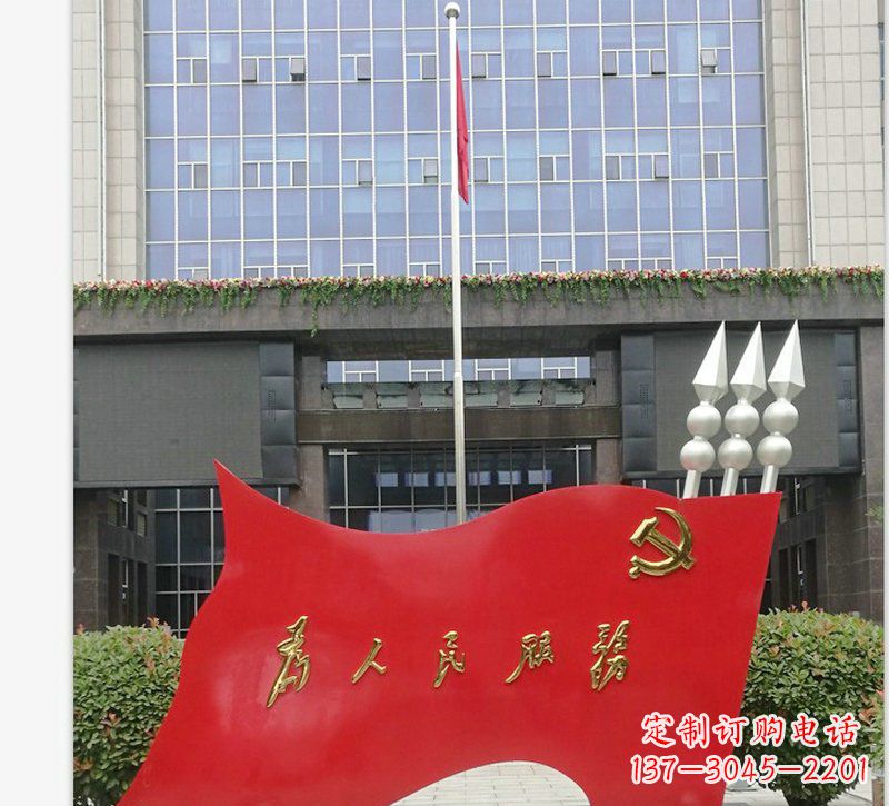 内江为人民服务党旗不锈钢雕塑